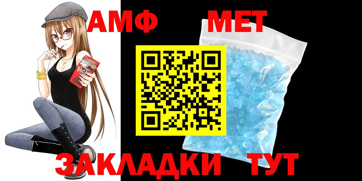 АМФЕТАМИН 97% Барнаул