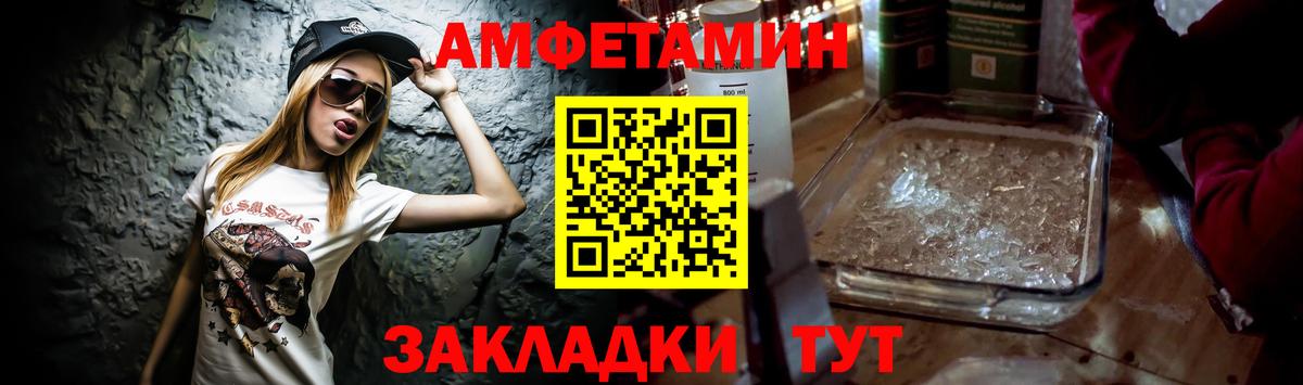 Барнаул  Амфетамин VHQ  АМФЕТАМИН  Вход с VPN  АМФ 