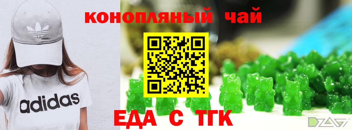 Барнаул  Еда ТГК конопля  Вход с VPN 