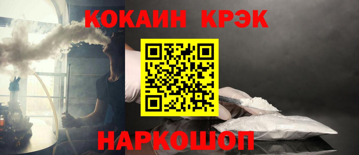 КОКАИН VHQ  Вход с VPN  Барнаул  COCAIN Эквадор 
