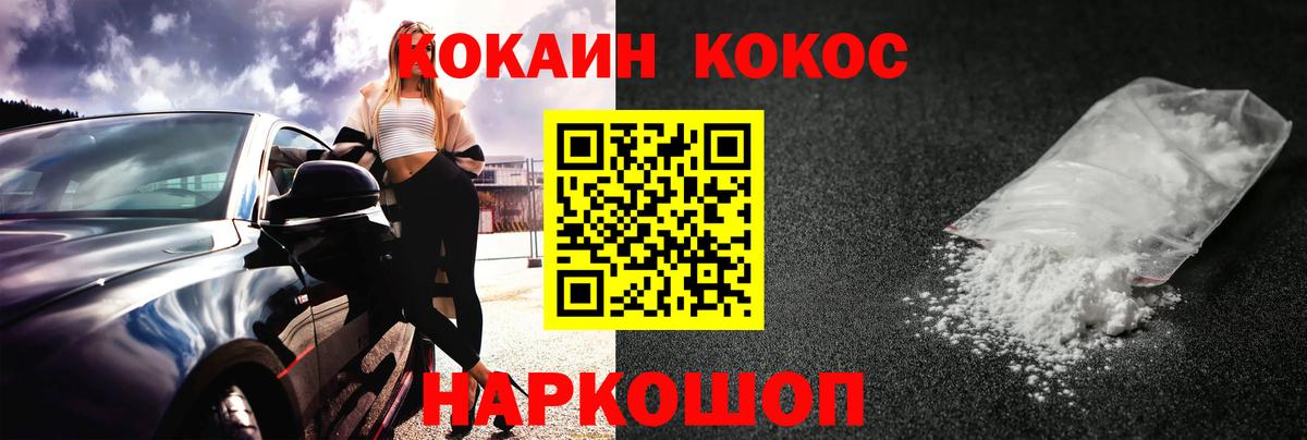 COCAIN 98% Барнаул