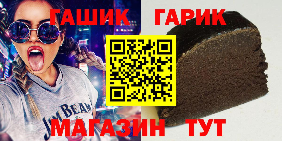 ГАШИШ 40% ТГК  ГАШ Premium  Вход с VPN  Гашиш  Барнаул 
