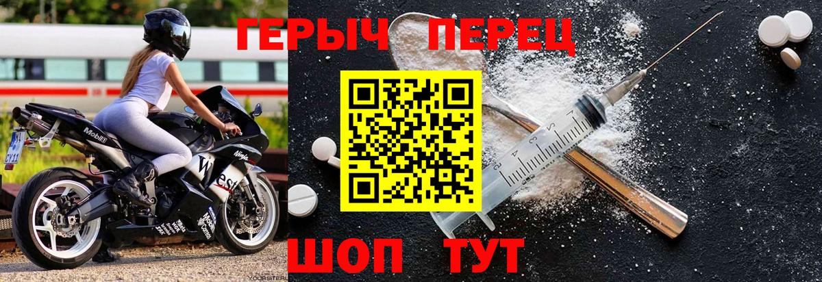 ГЕРОИН белый Барнаул