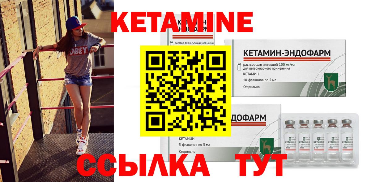 Барнаул  КЕТАМИН ketamine  Вход с VPN 