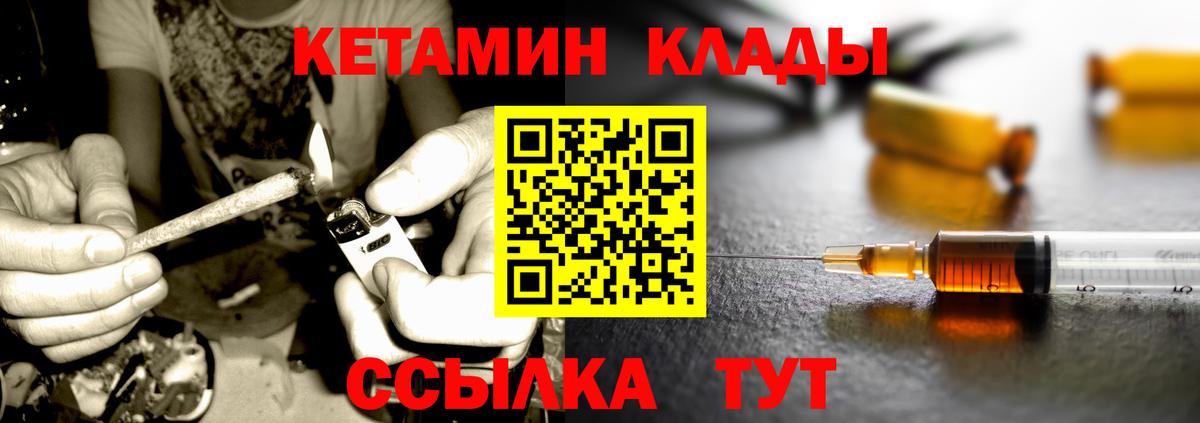 Кетамин ketamine Барнаул