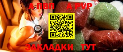 а пвп мука Аргун