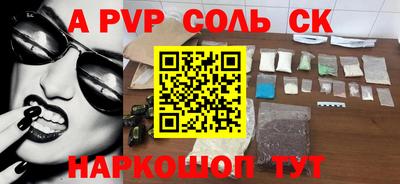 таблы Апшеронск