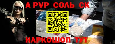 таблы Апшеронск