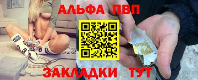 таблы Апшеронск