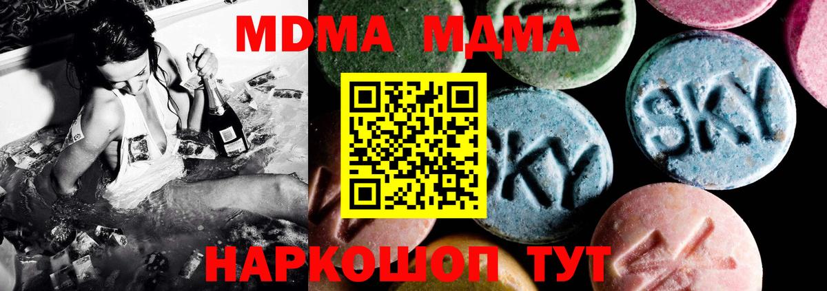 МДМА VHQ  MDMA  Вход с VPN  Барнаул  MDMA Molly 