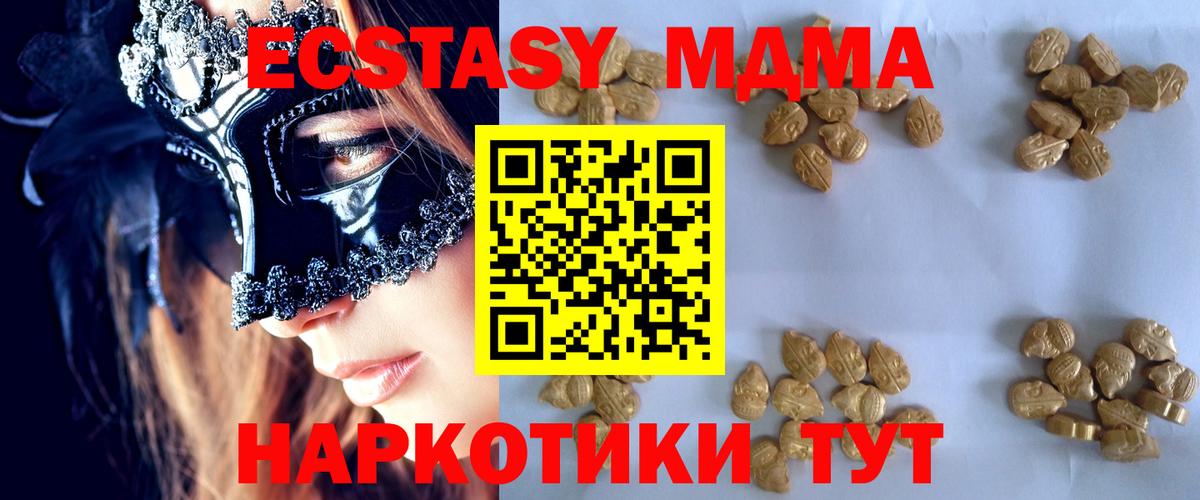 МДМА Molly Барнаул