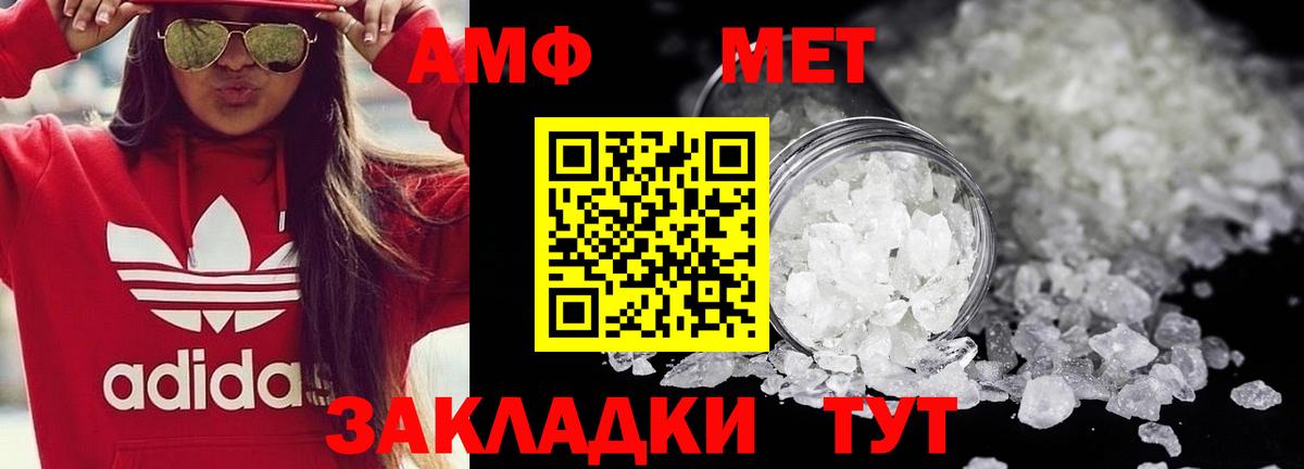 Первитин Methamphetamine  Вход с VPN  Барнаул 