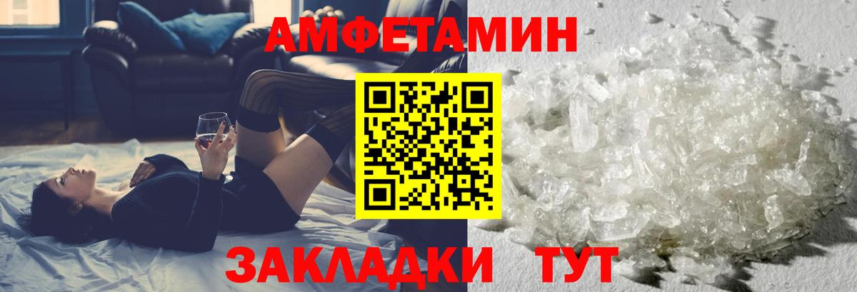 Метамфетамин винт Барнаул