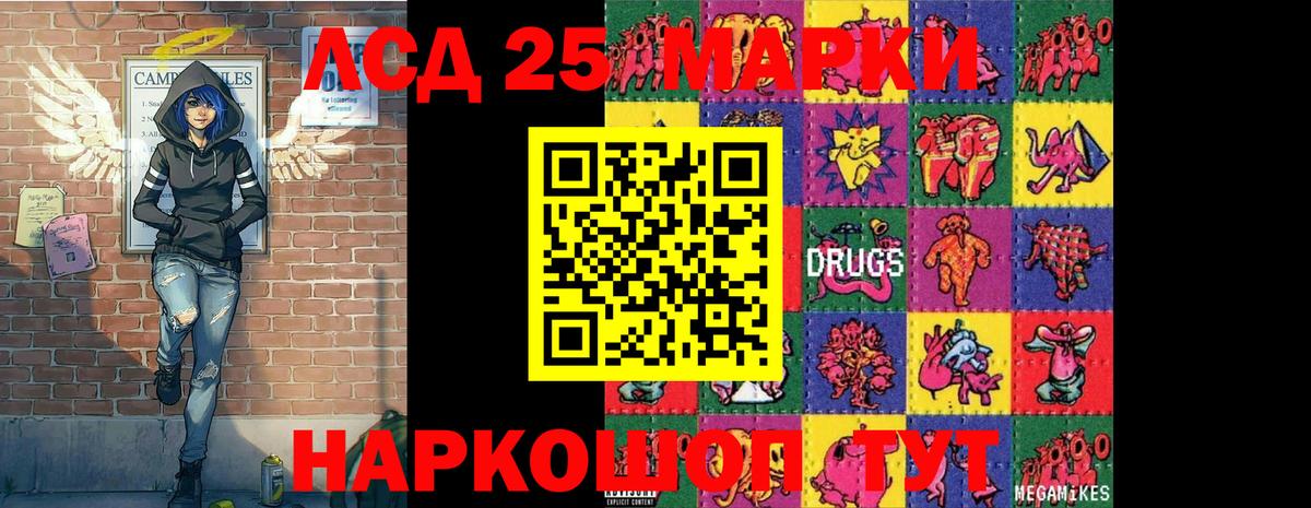 Марки 25I-NBOMe 1,5мг Барнаул