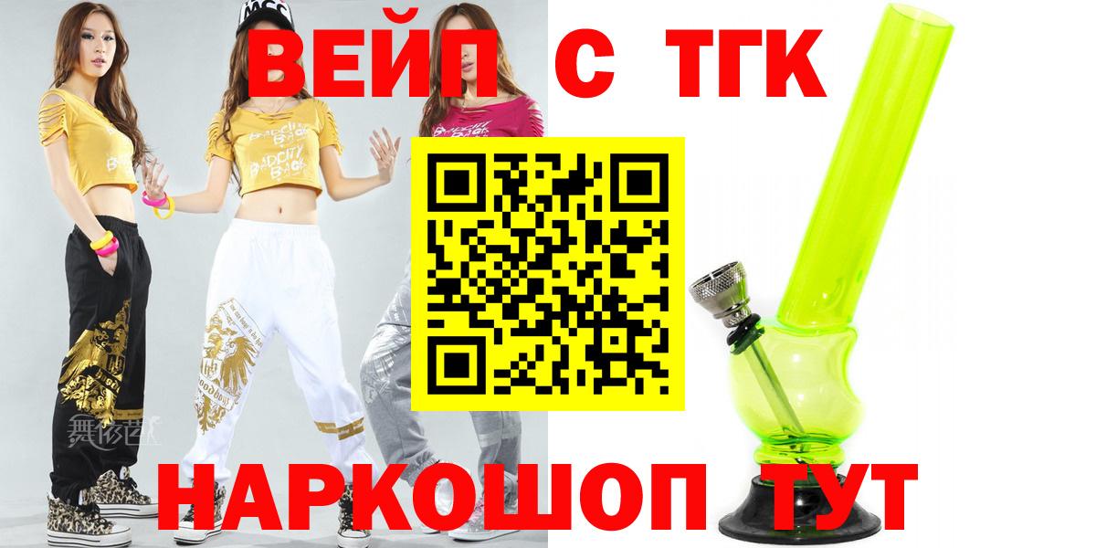 Дистиллят ТГК THC oil  Вход с VPN  купить наркоту  Дистиллят ТГК концентрат  Барнаул 