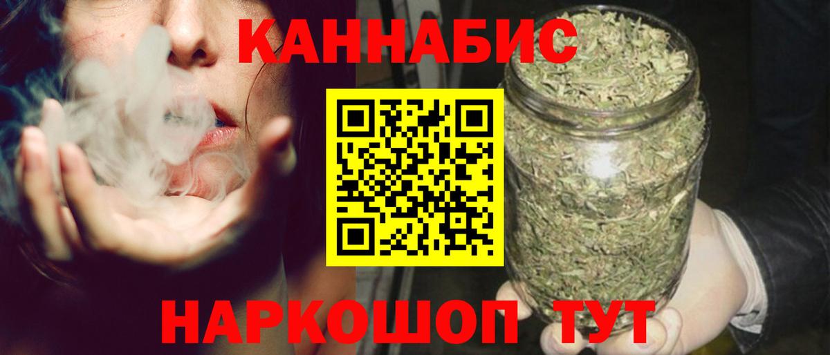 Канабис сатива Барнаул